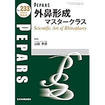 外鼻形成術−機能と形態を両立した手術 | ライノプラスティー研究会